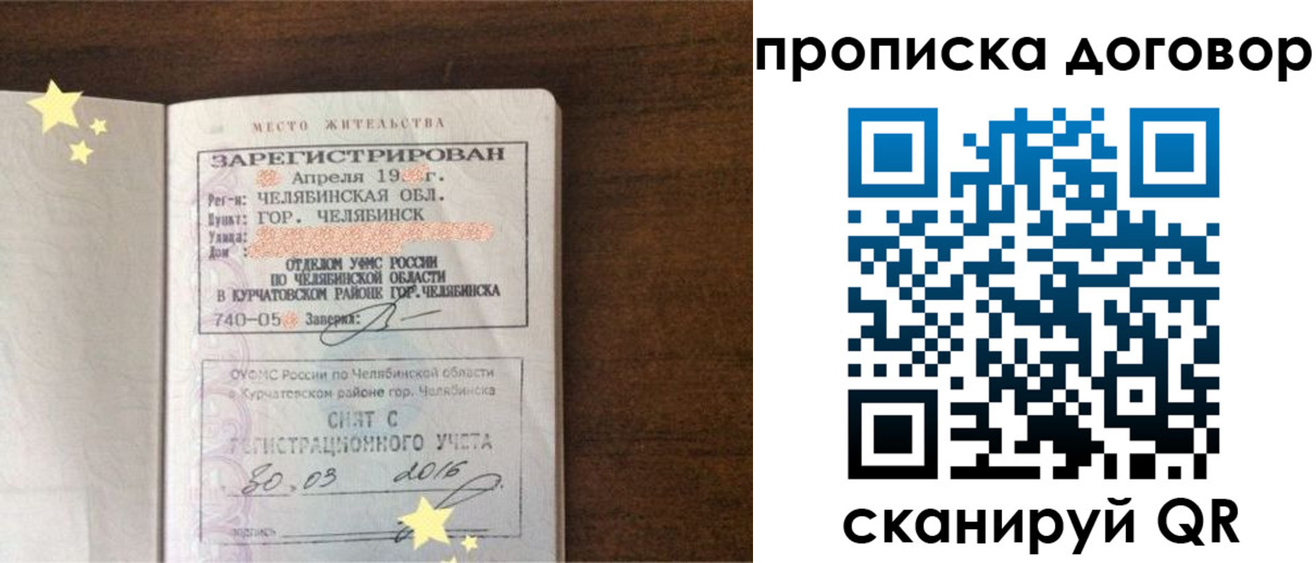миграционный учет в Медногорске