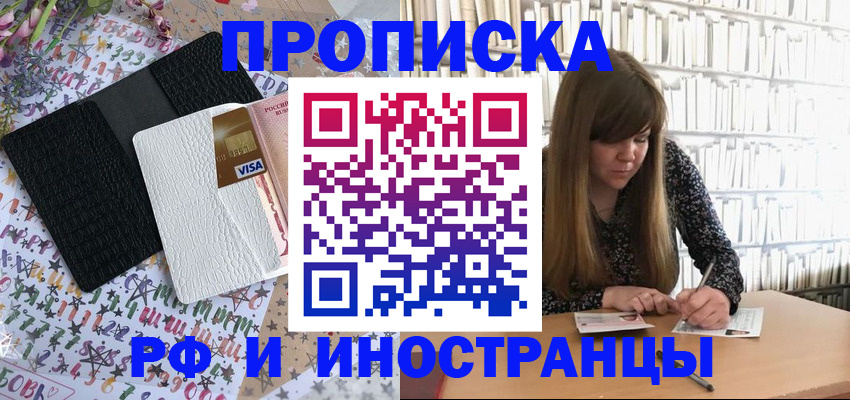 временная регистрация поиск в Медногорске