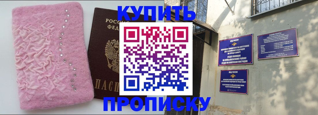 временная регистрация для школы в Медногорске