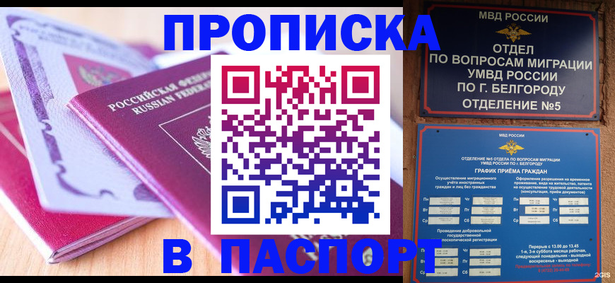 временная регистрация законно в Медногорске