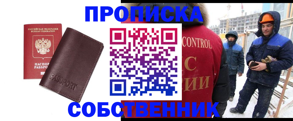 временная регистрация законно в Медногорске