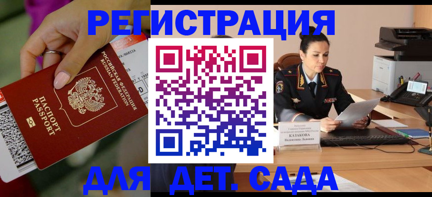 временная регистрация 2025 в Медногорске