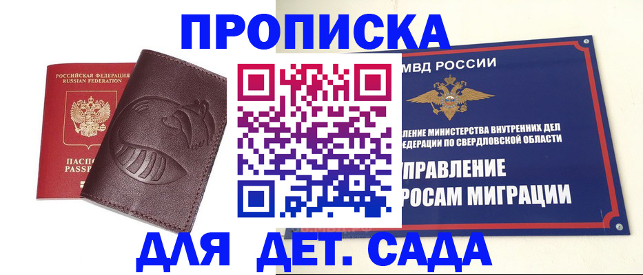 временная регистрация адрес в Медногорске