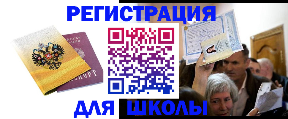 временная регистрация госуслуги в Медногорске