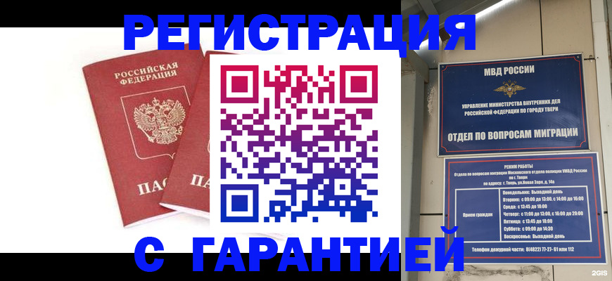 регистрация для школы в Медногорске